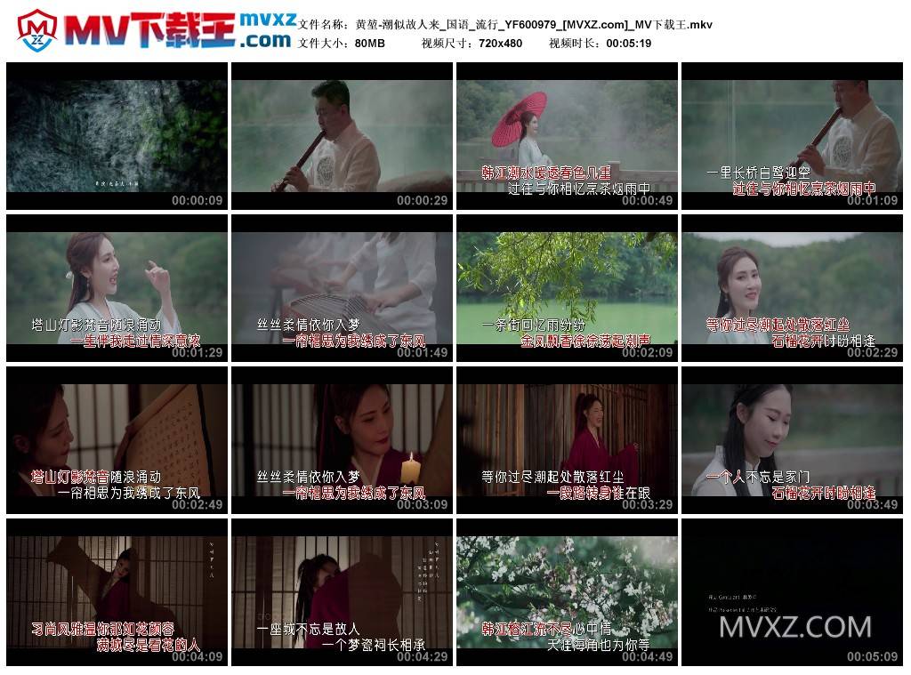 黄堃-潮似故人来_国语_流行_YF600979